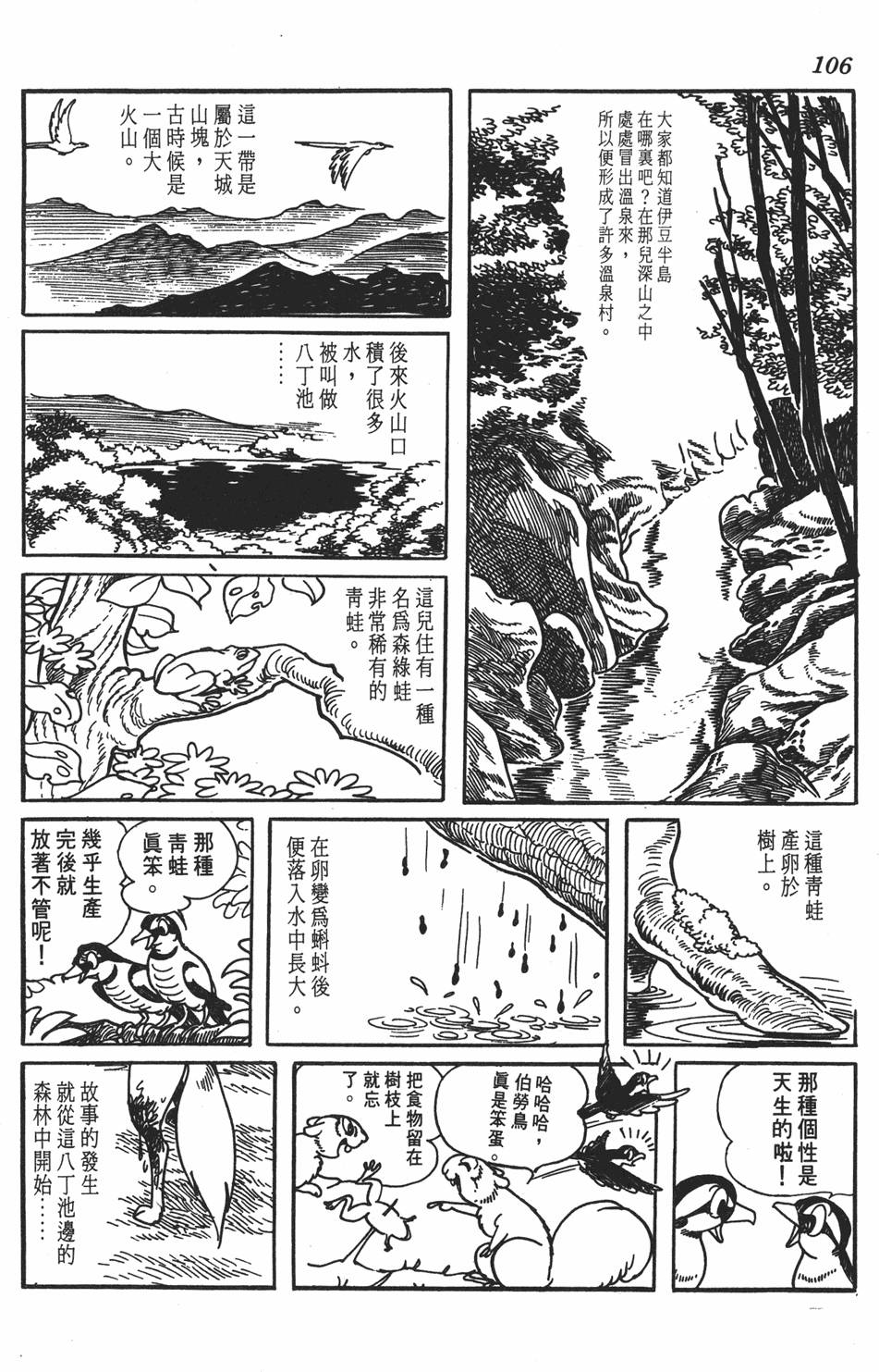 第101页
