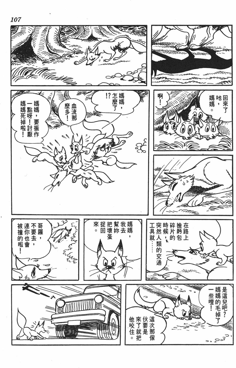 第102页