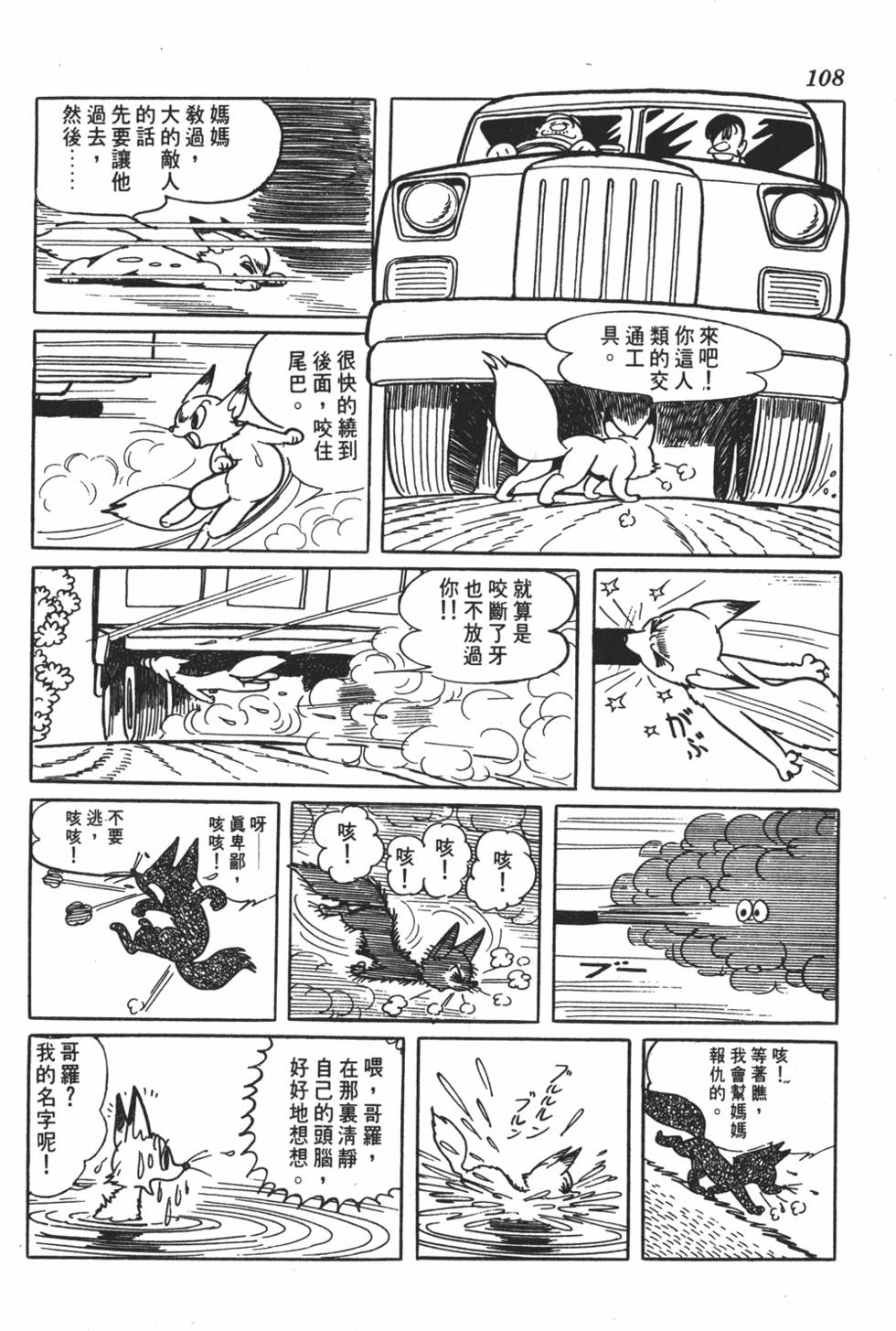 第103页