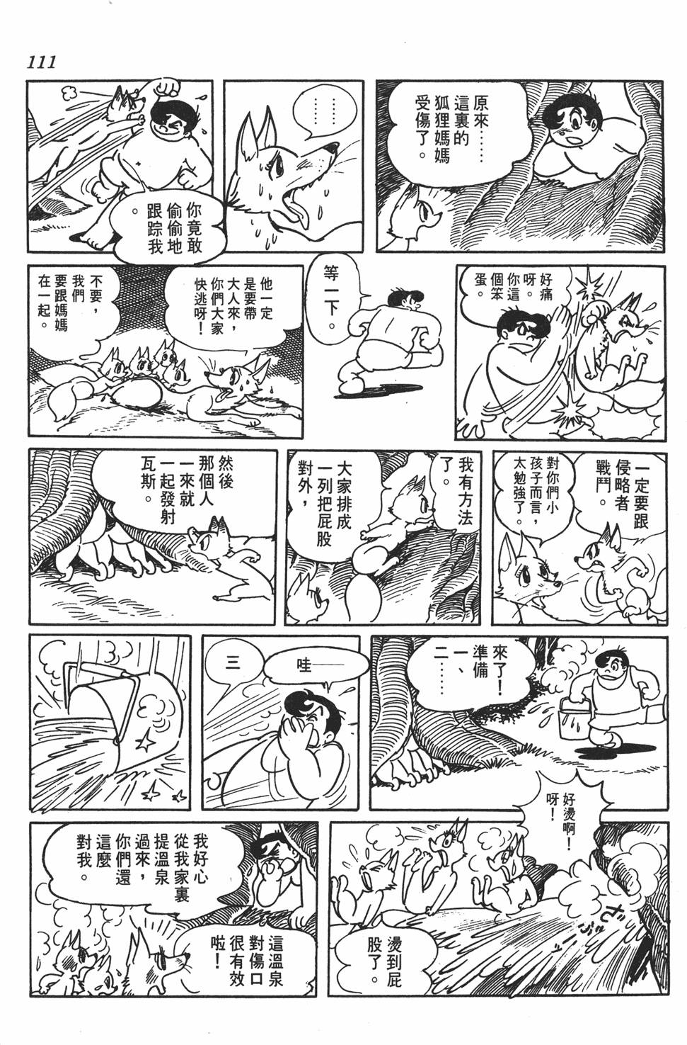 第106页