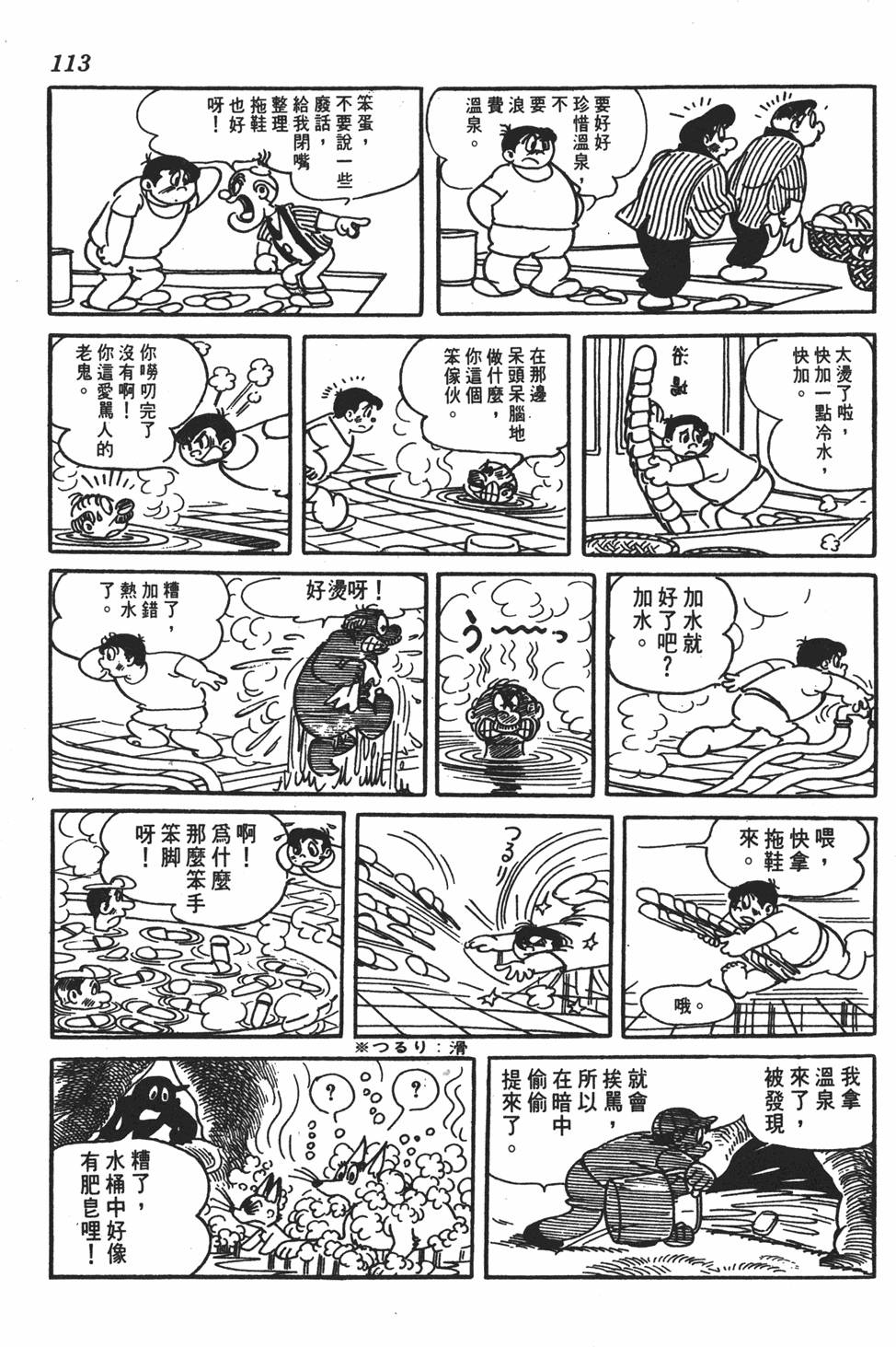 第108页