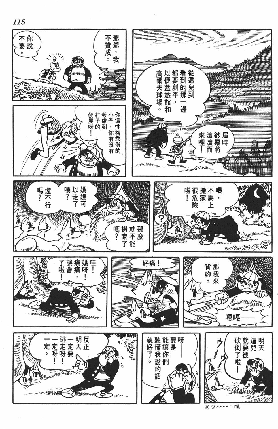 第110页