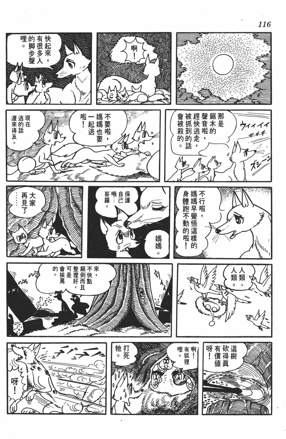 第111页