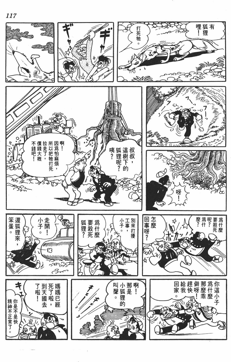第112页