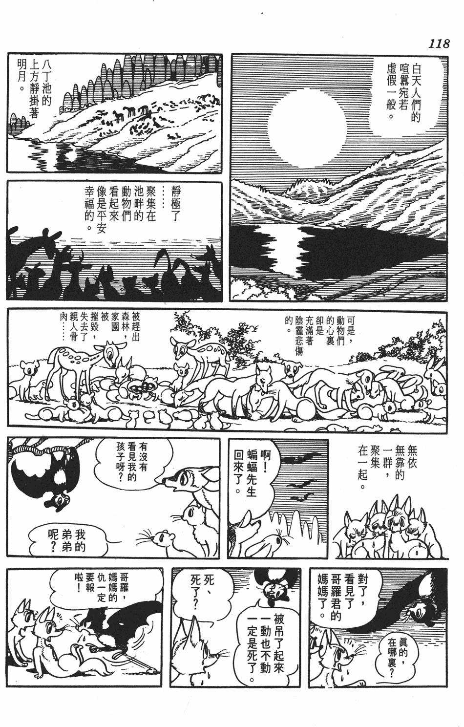 第113页