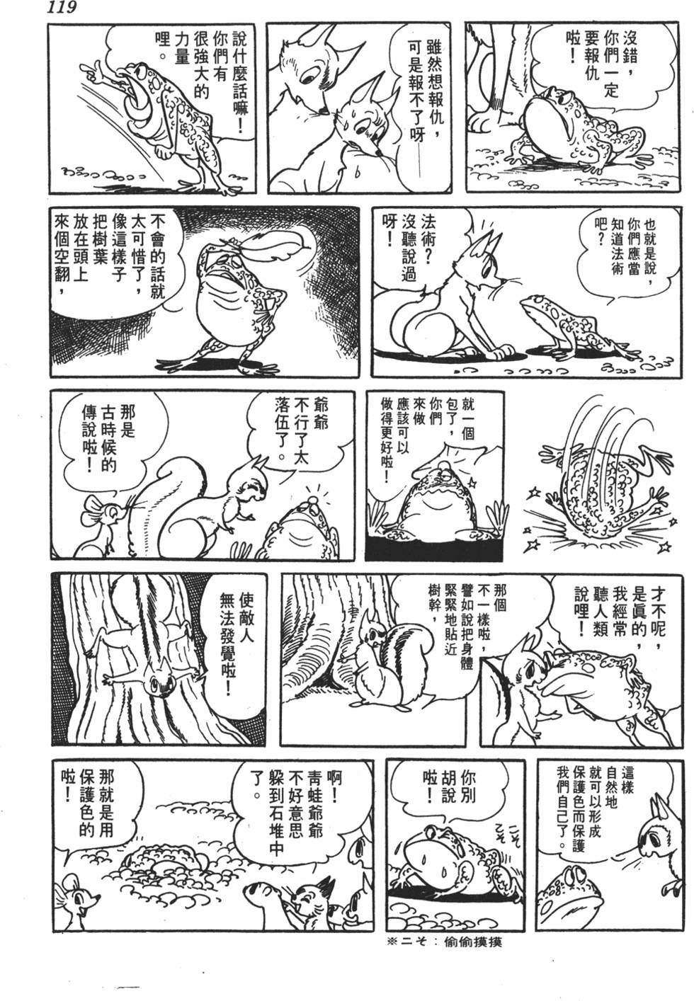 第114页