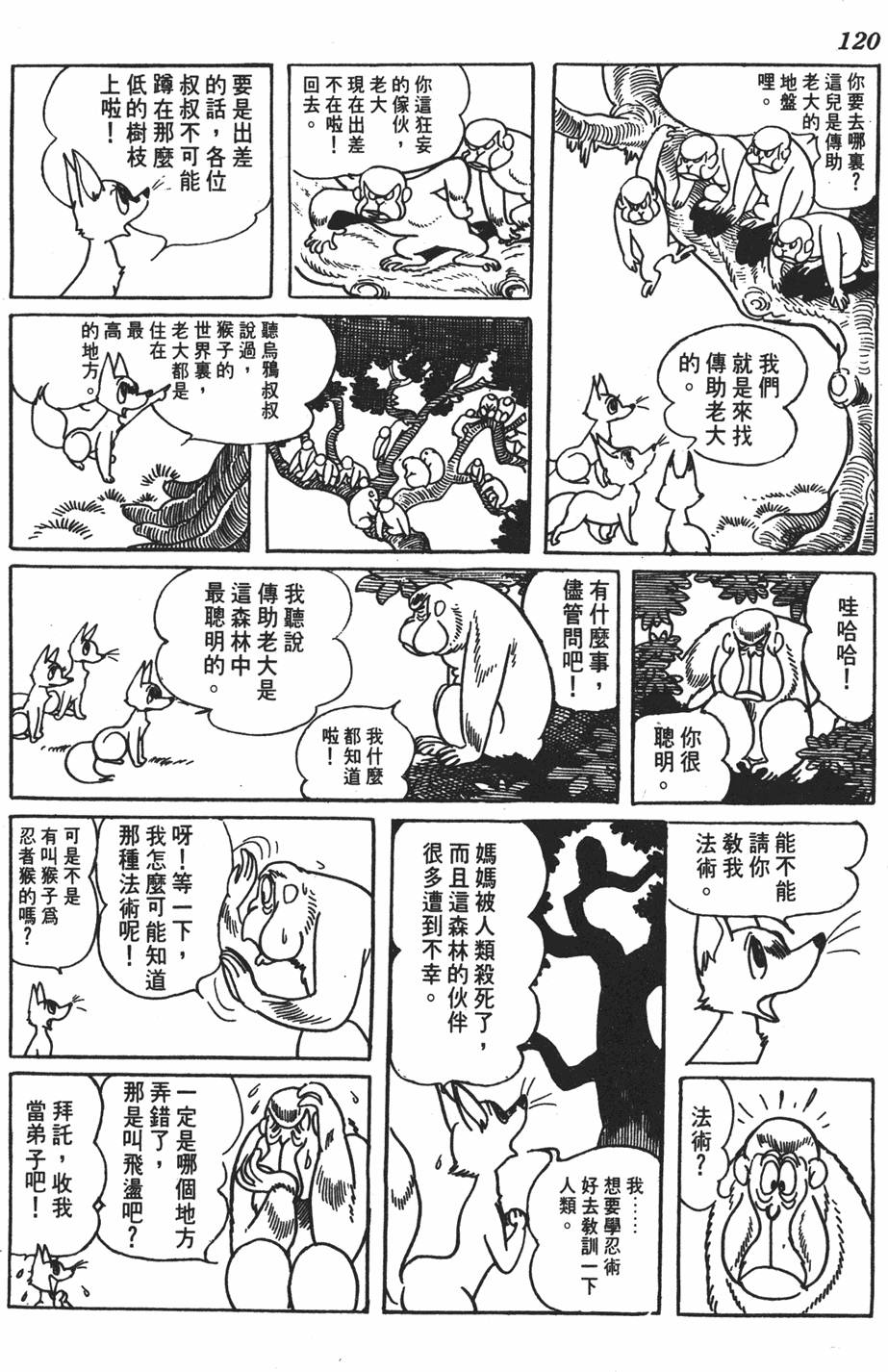 第115页