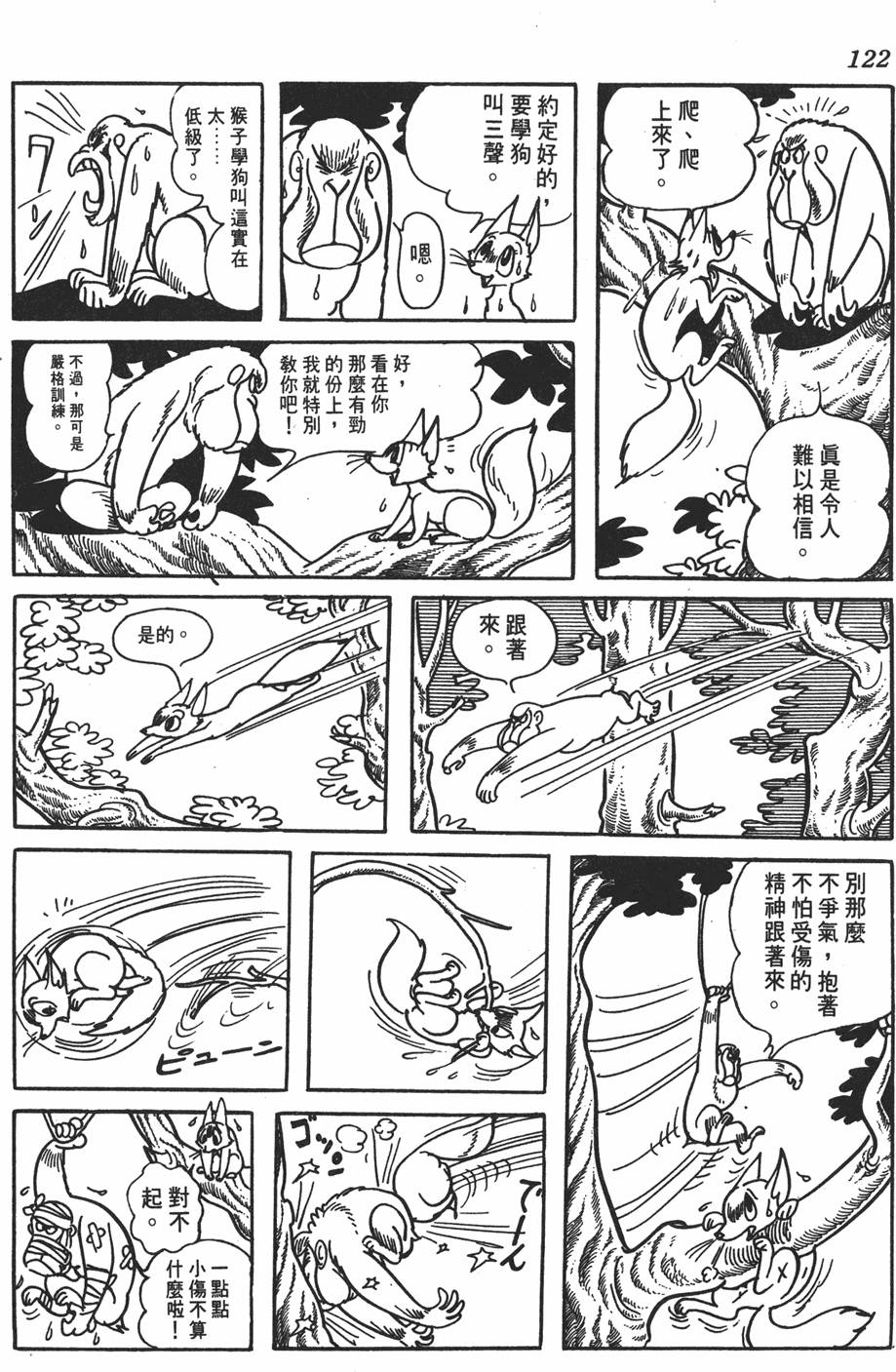 第117页