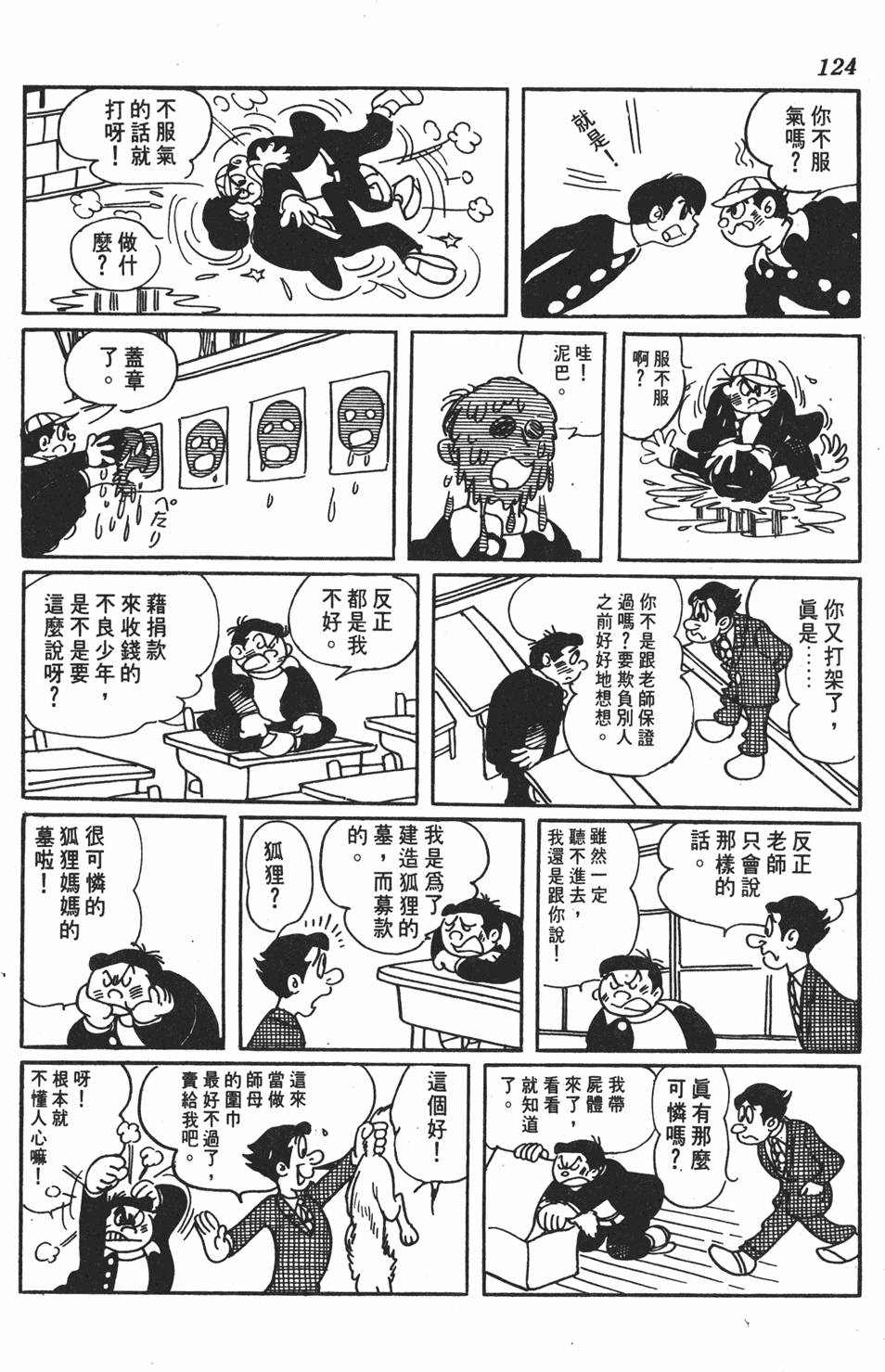 第119页