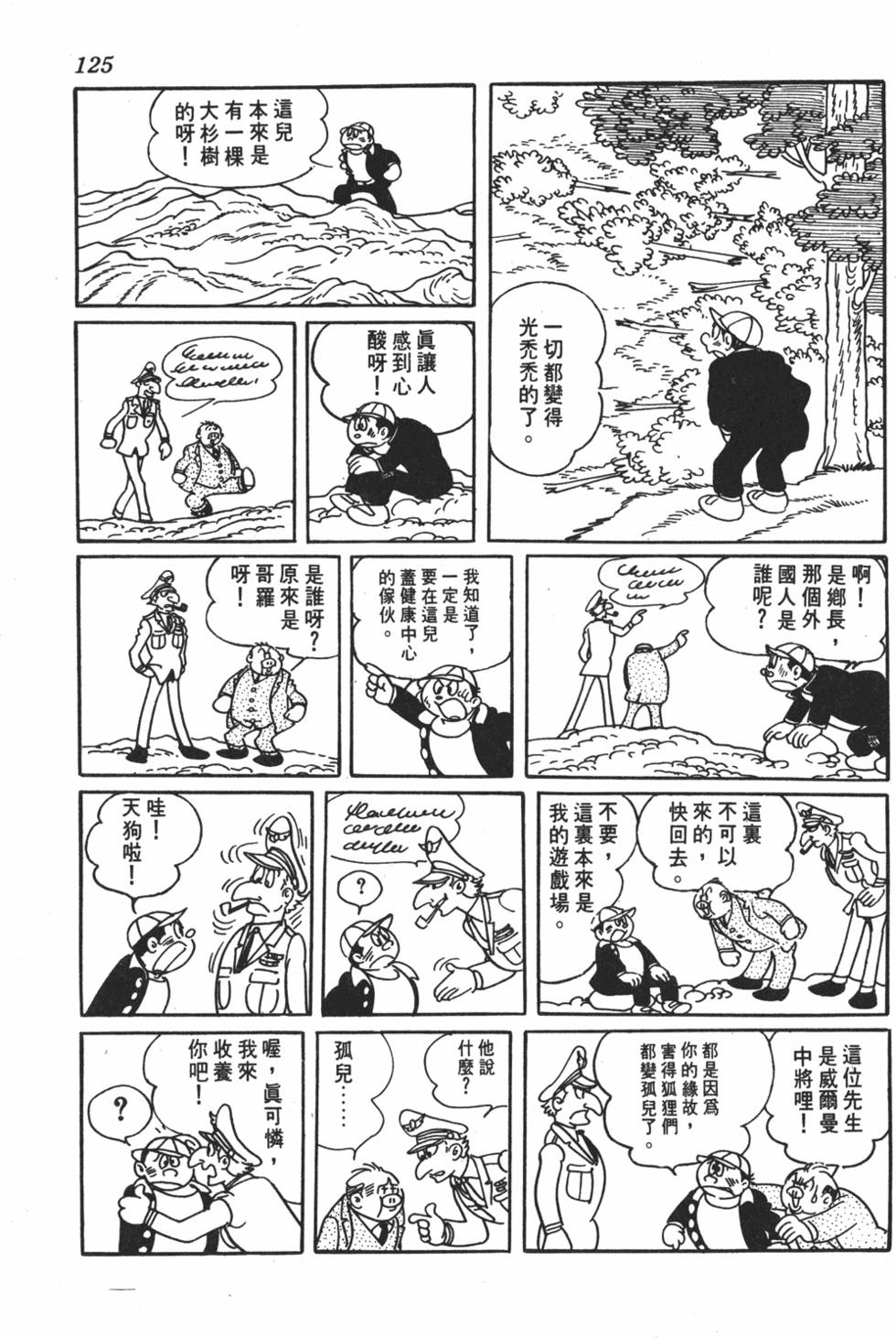 第120页