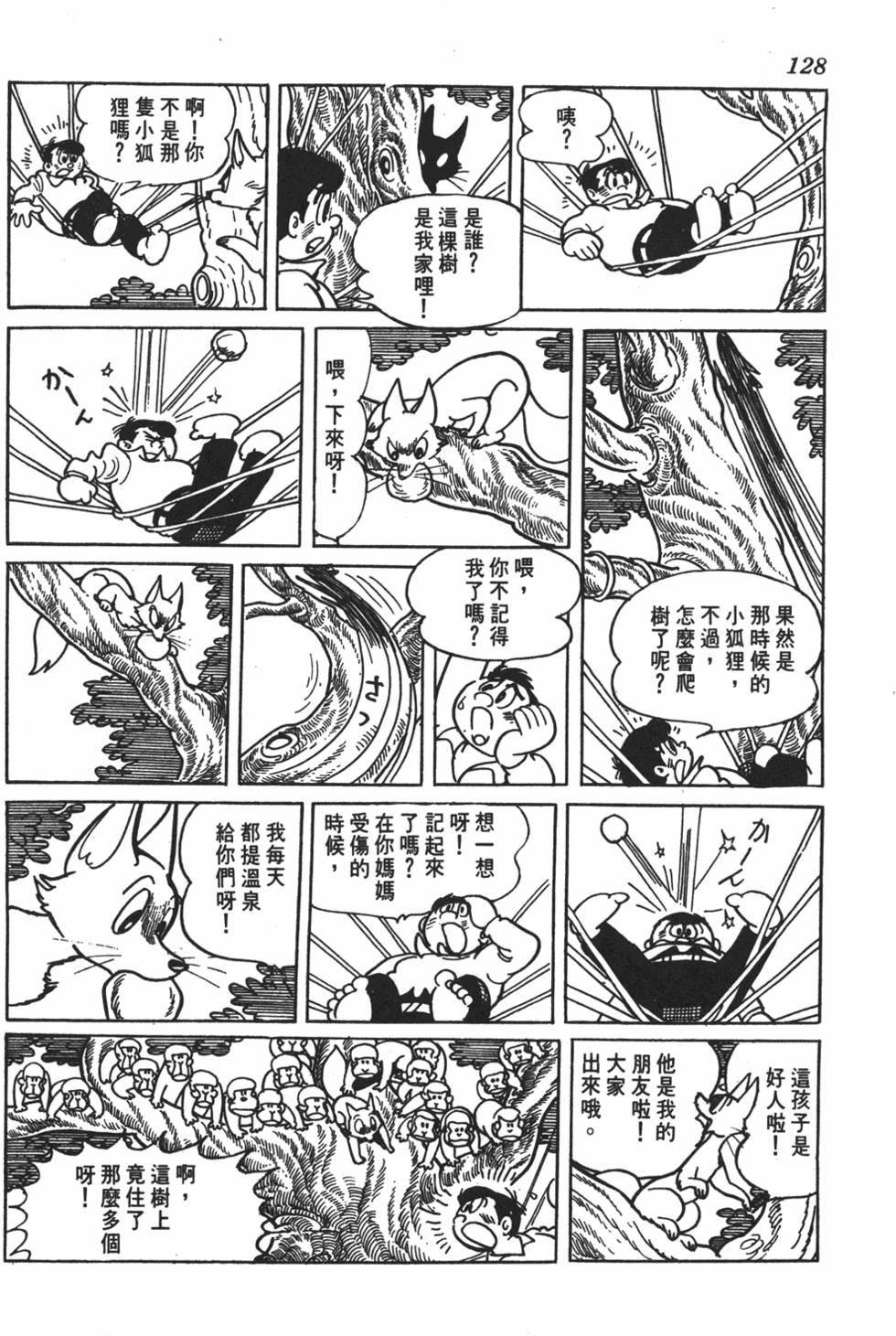 第123页