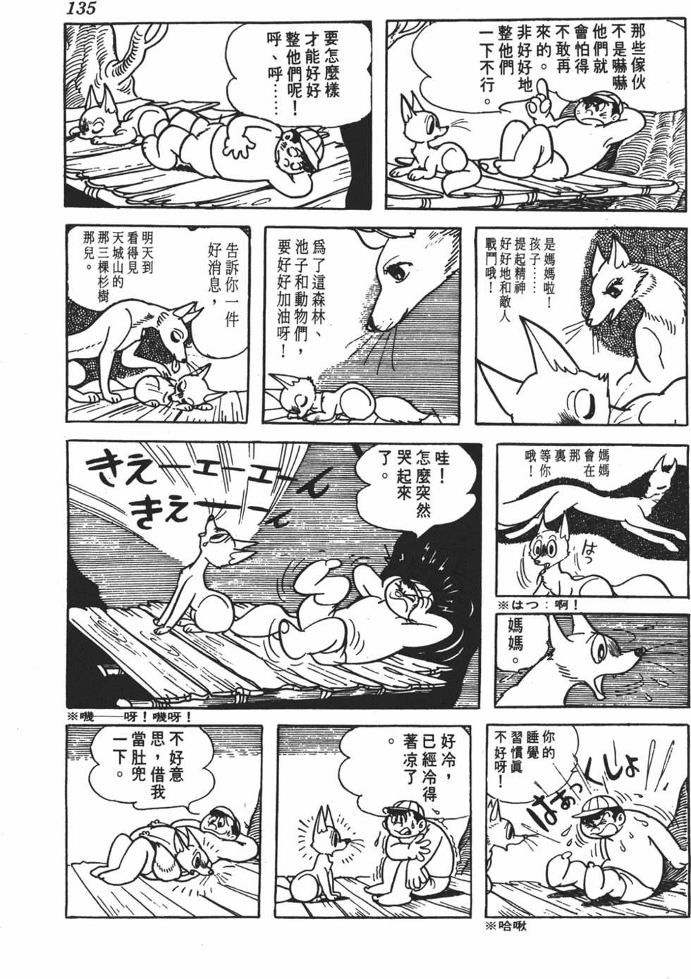第130页