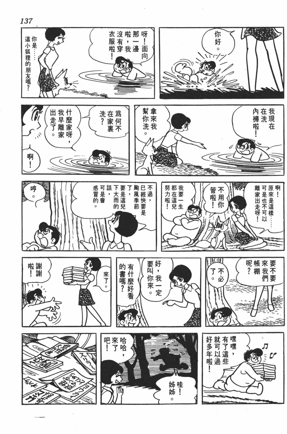 第132页