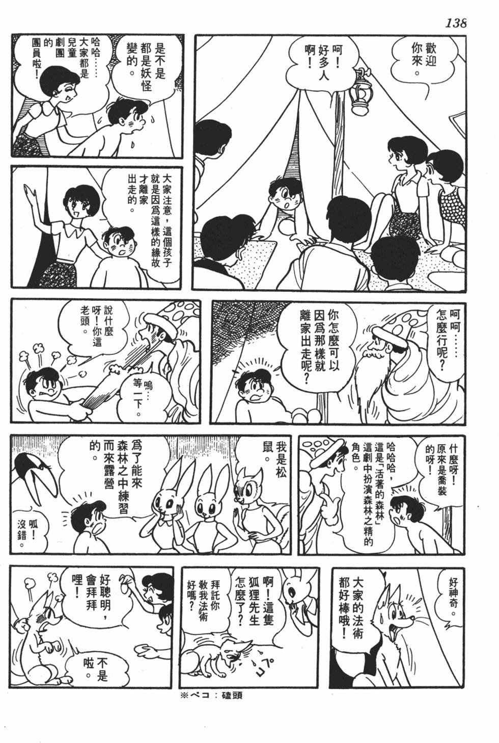 第133页