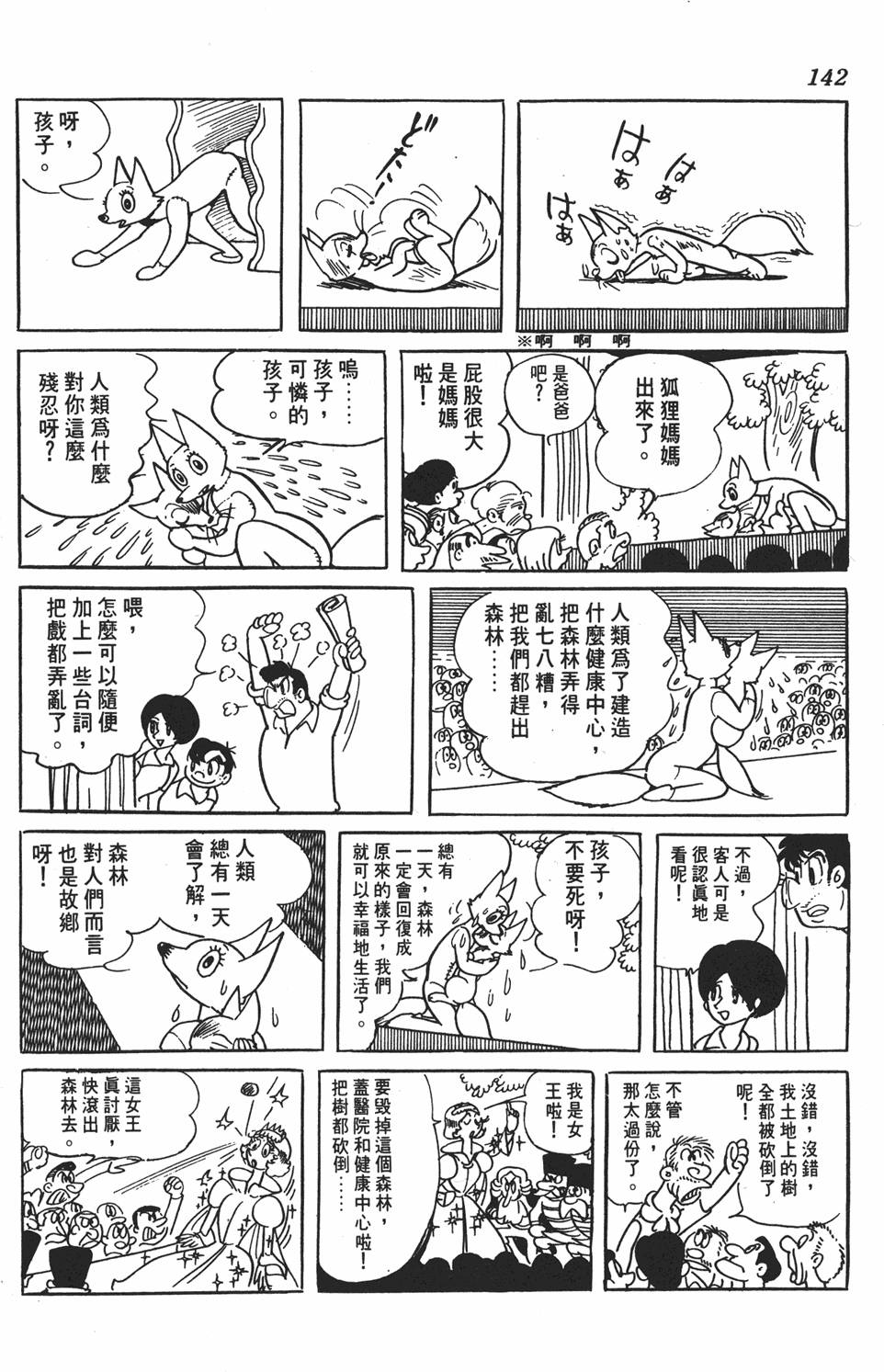 第137页