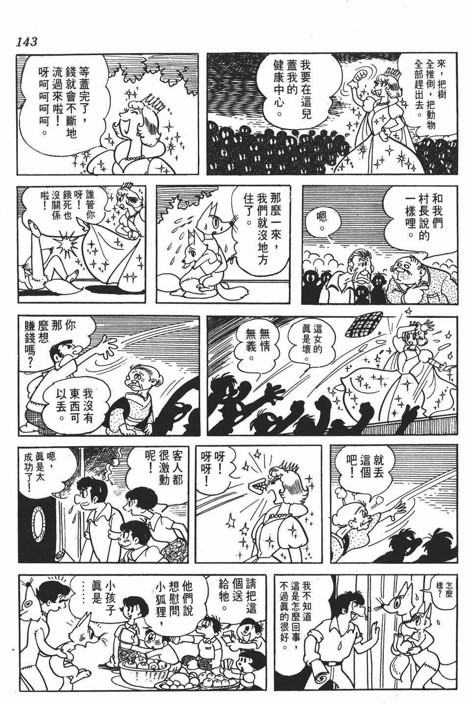 第138页
