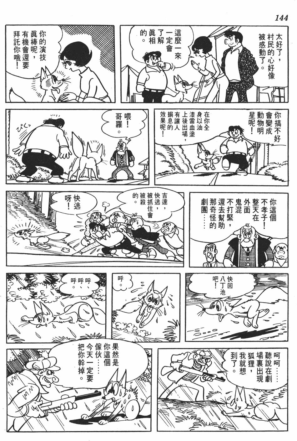 第139页