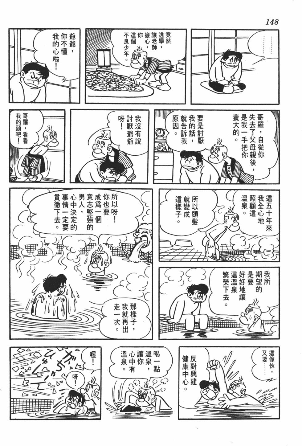 第143页