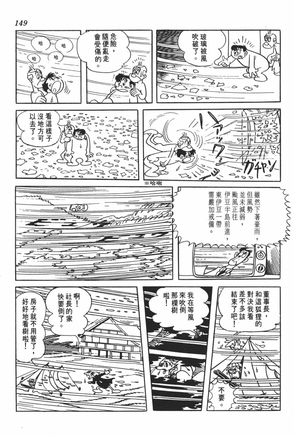 第144页