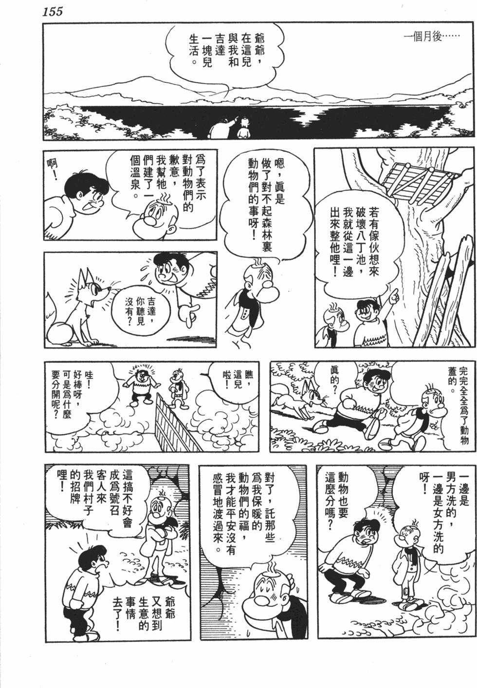 第150页