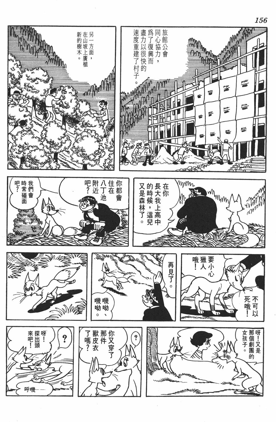第151页
