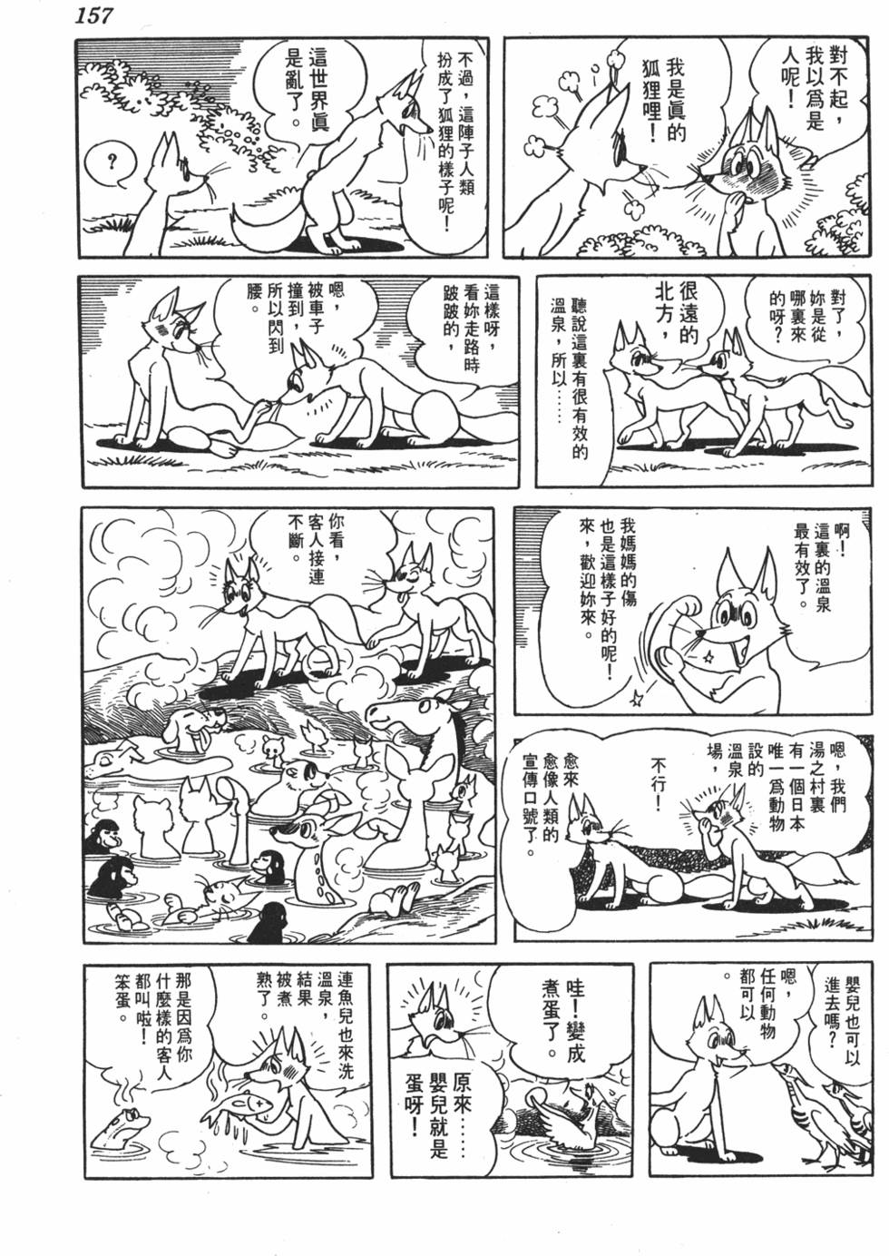 第152页
