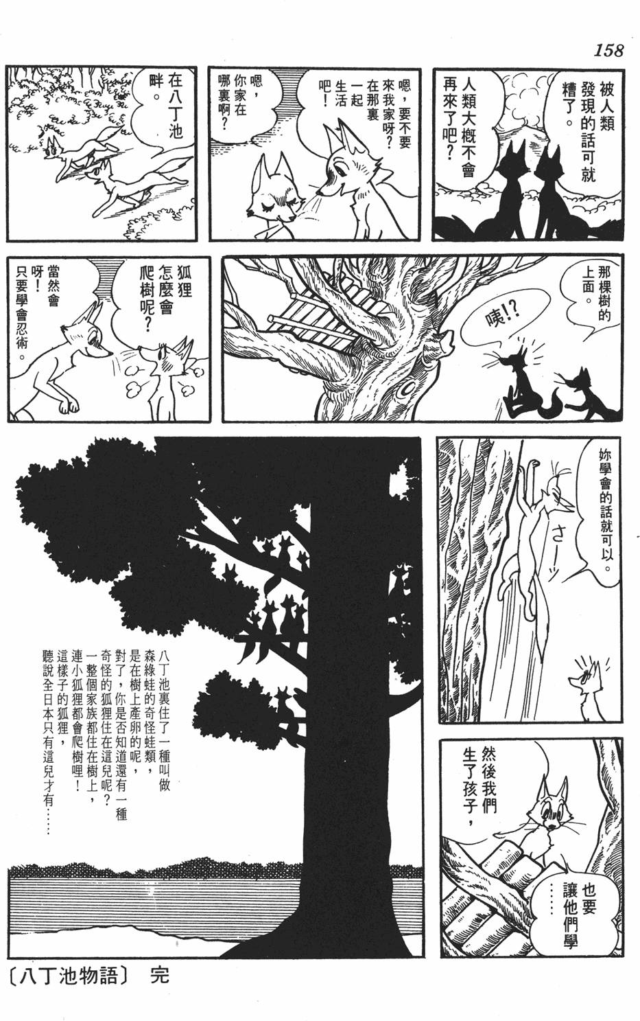 第153页