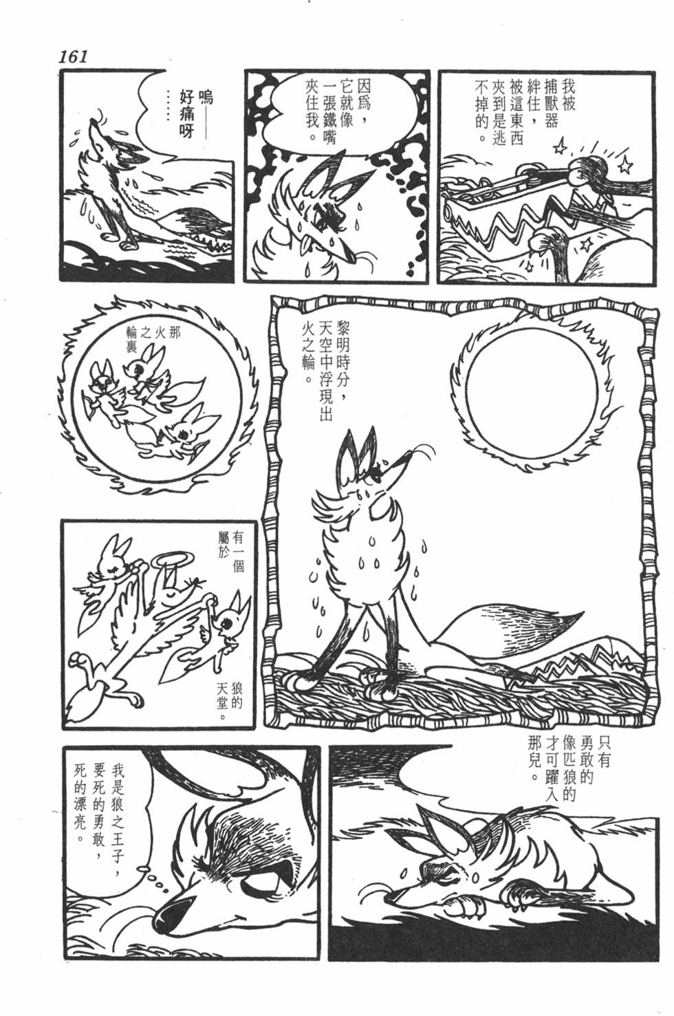 第156页