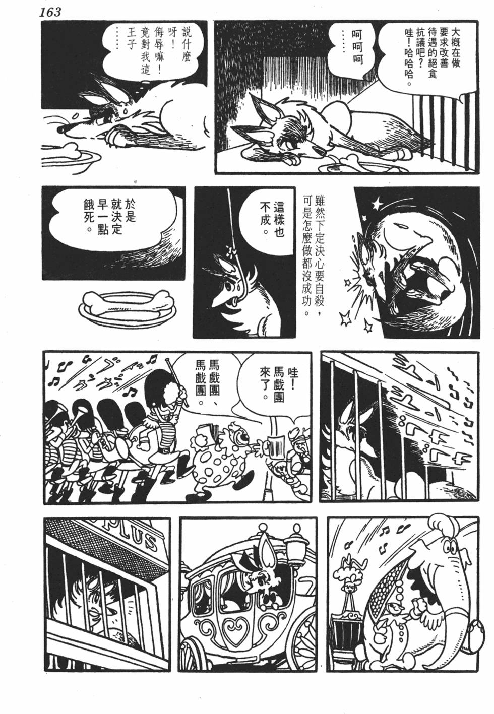 第158页