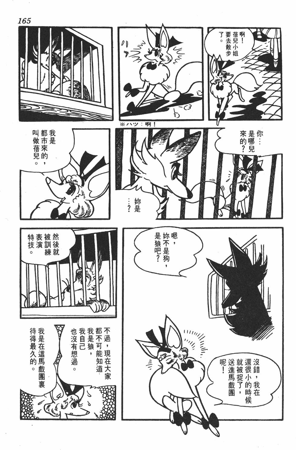 第160页