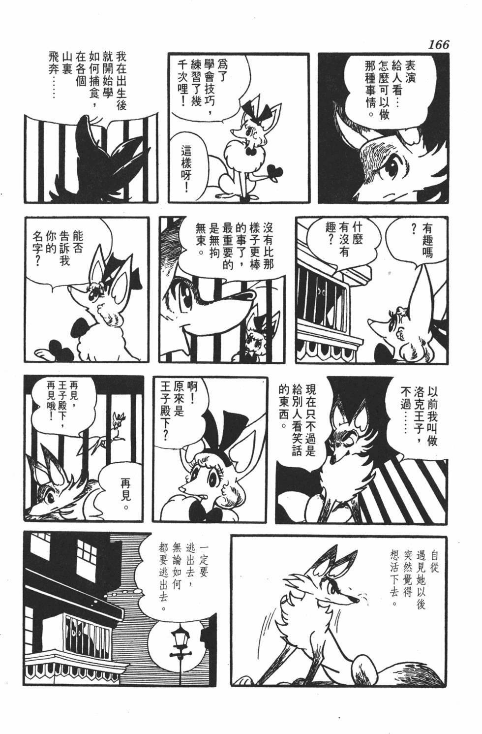 第161页