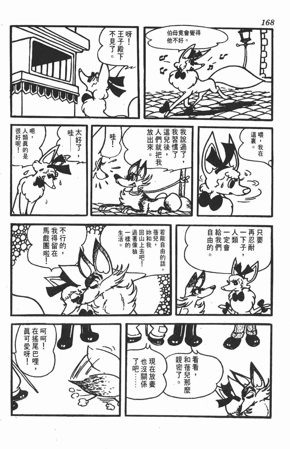 第163页