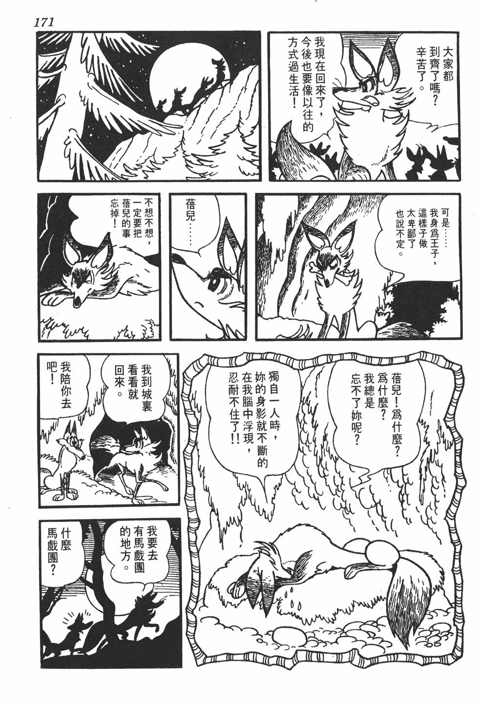 第166页