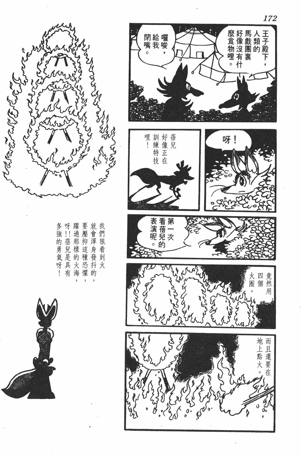 第167页