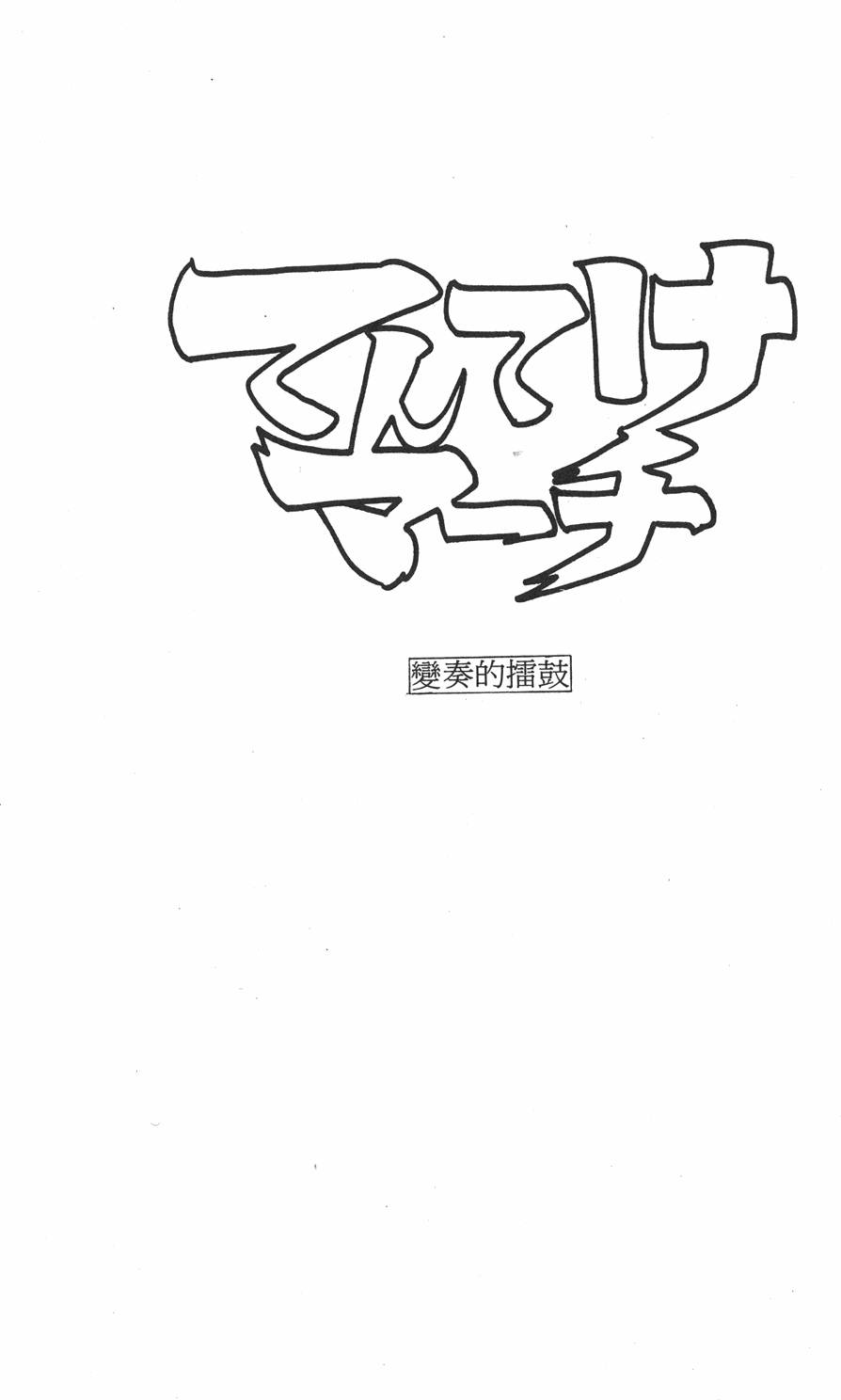 第170页