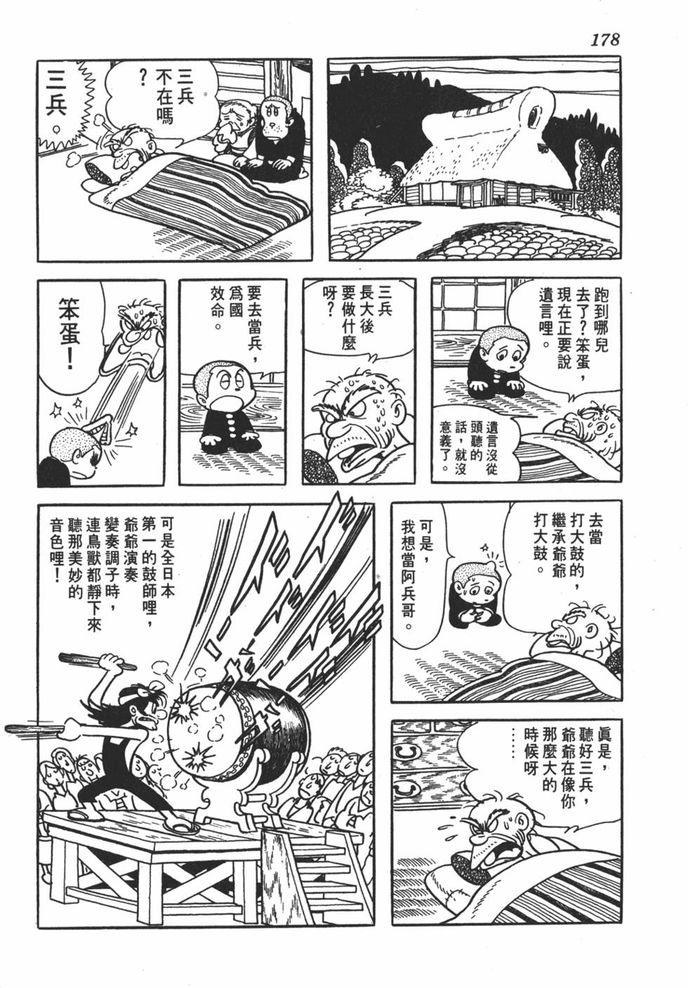 第173页