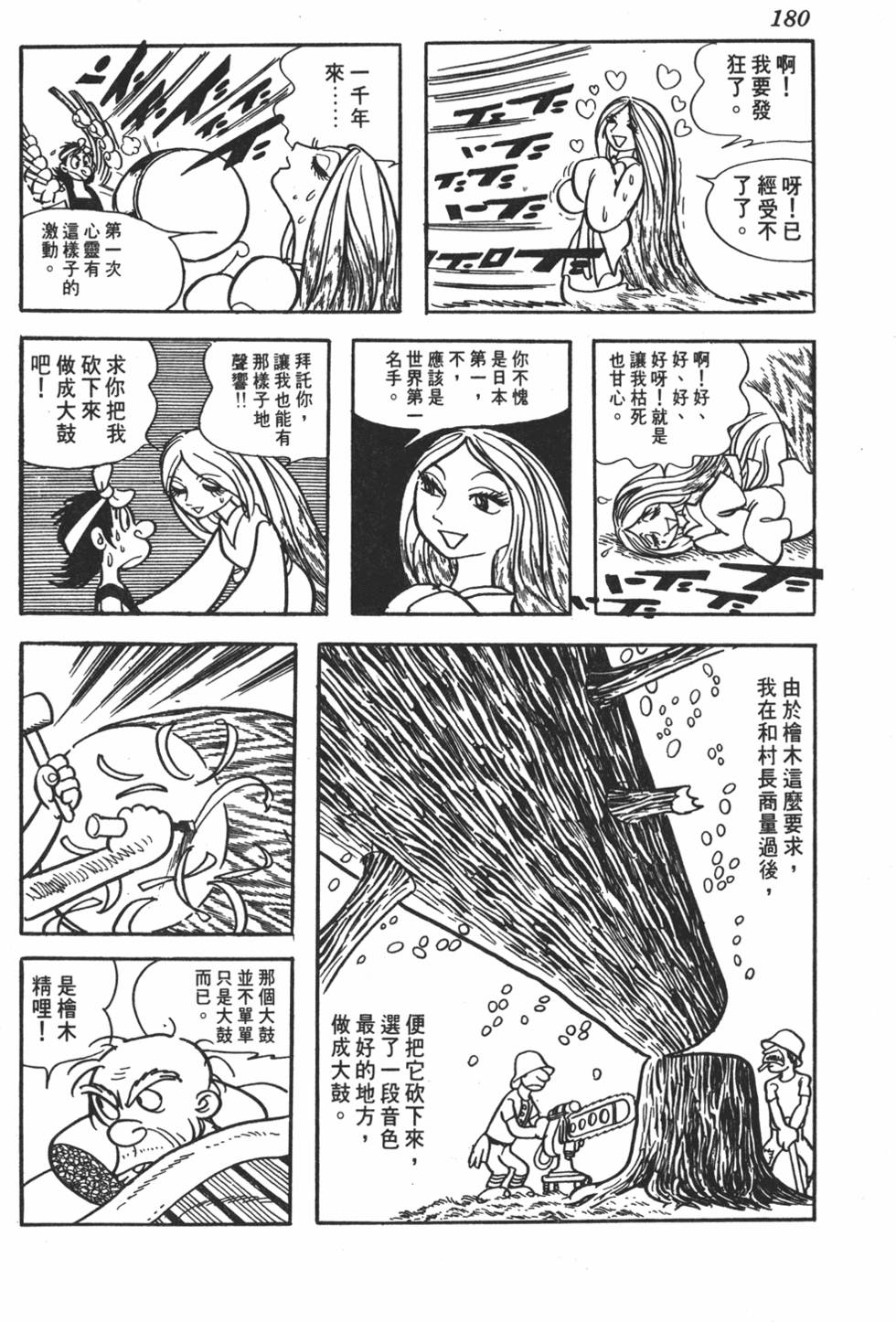 第175页