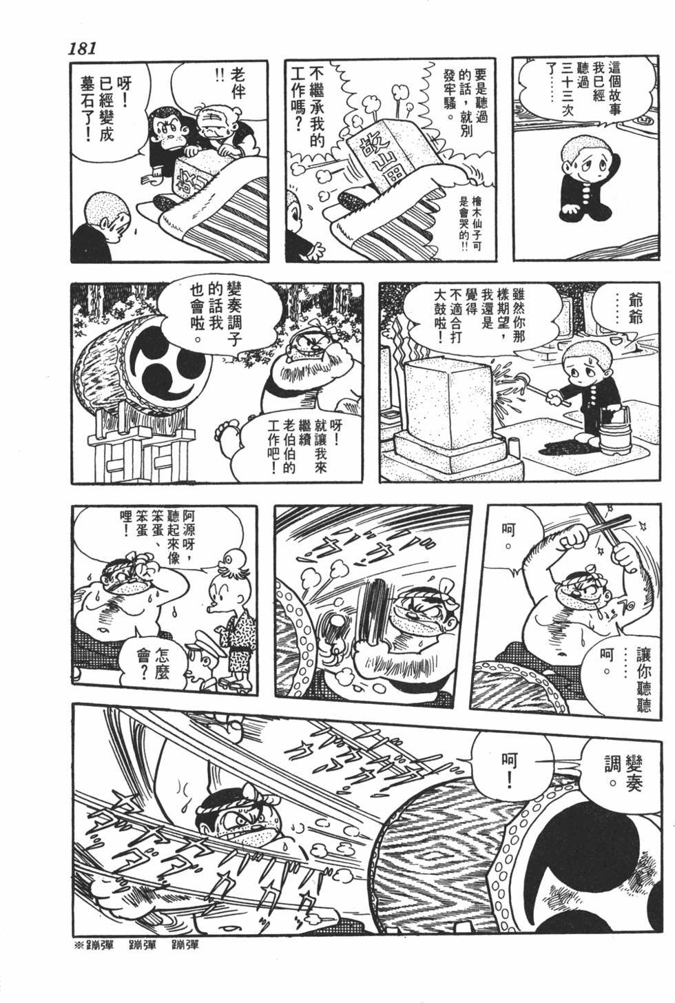 第176页