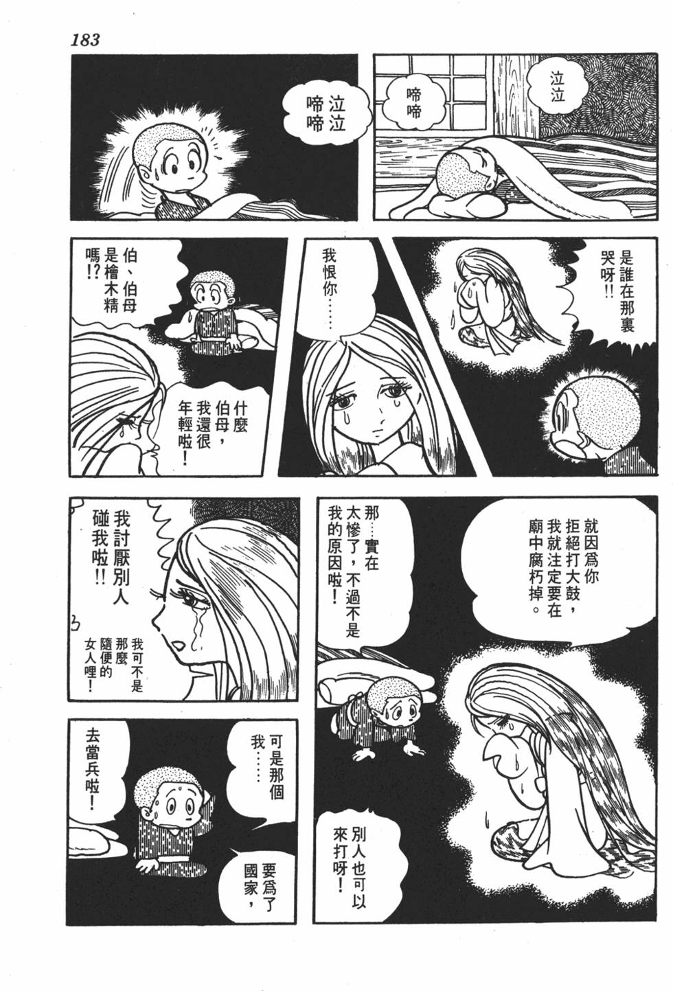 第178页