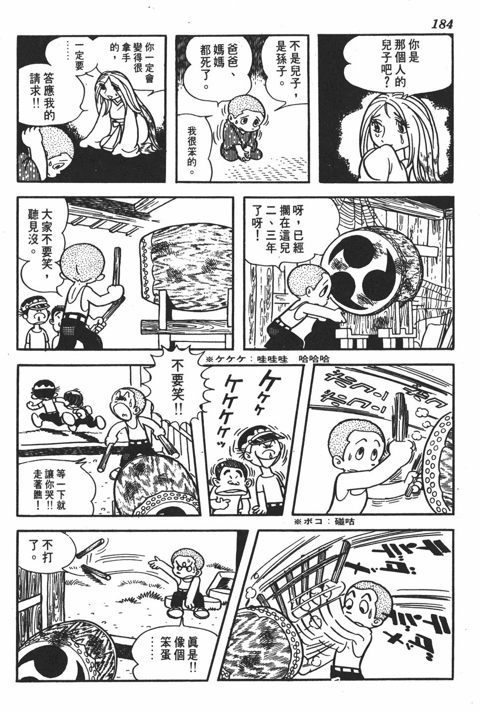 第179页