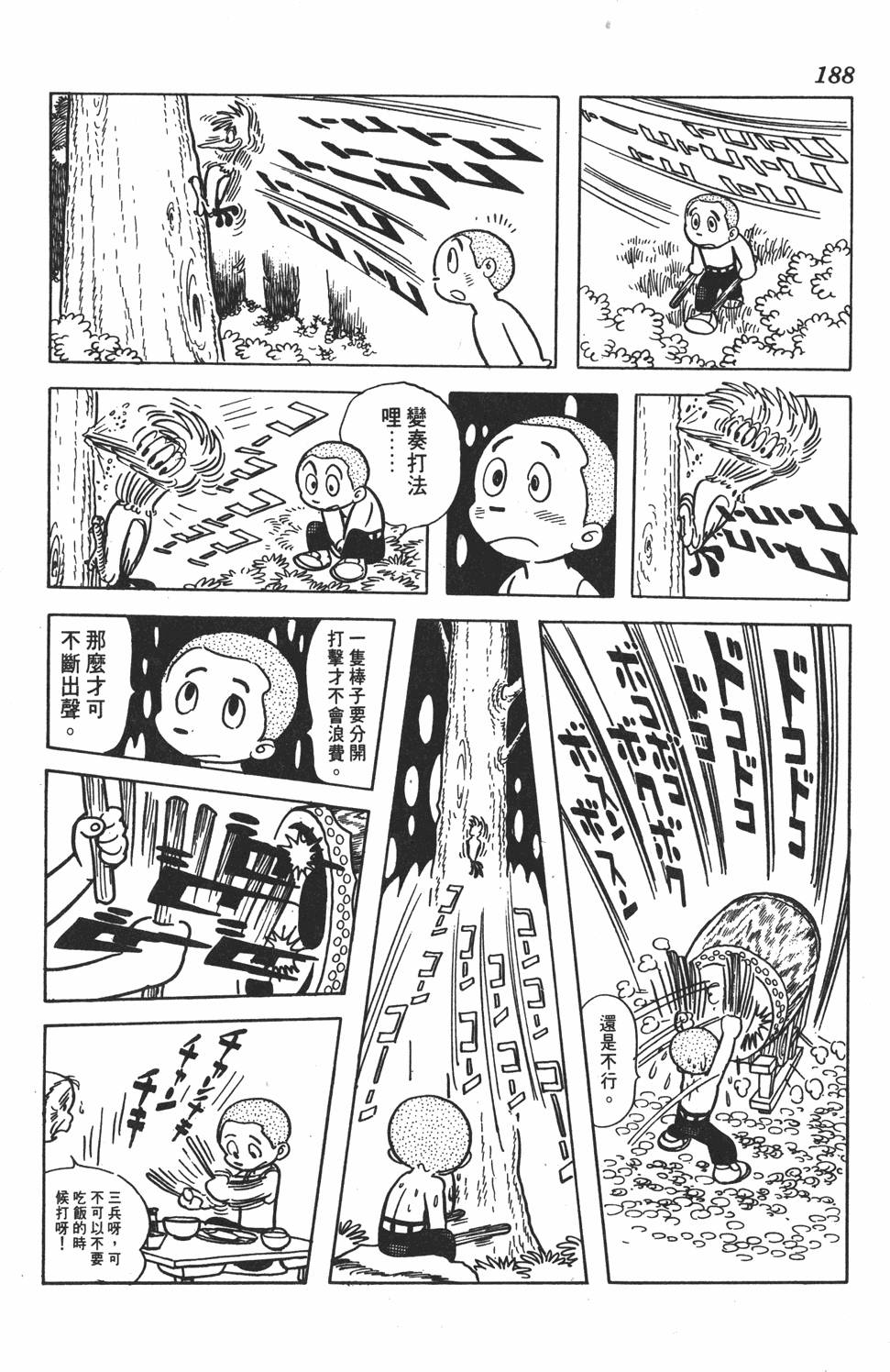 第183页