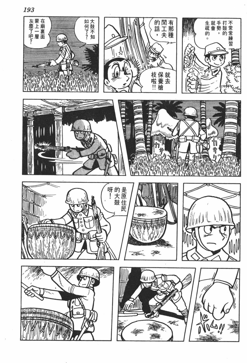 第188页