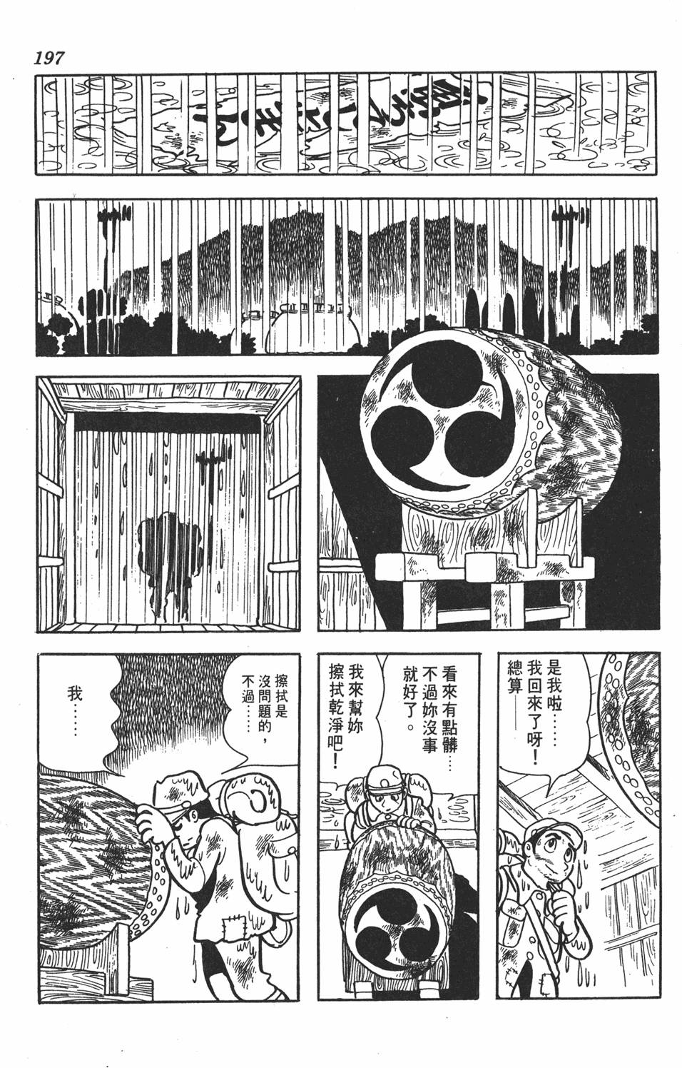 第192页