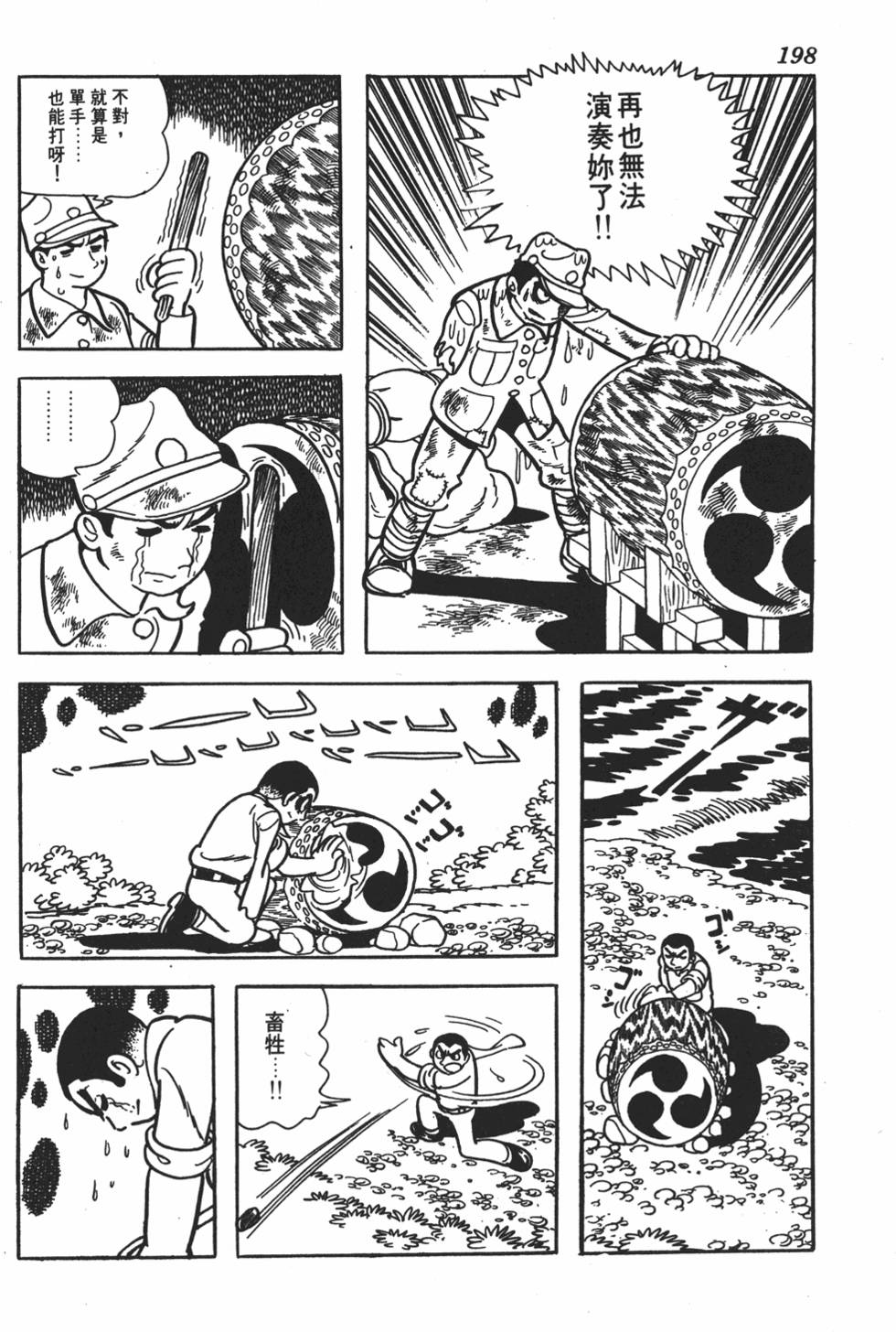 第193页