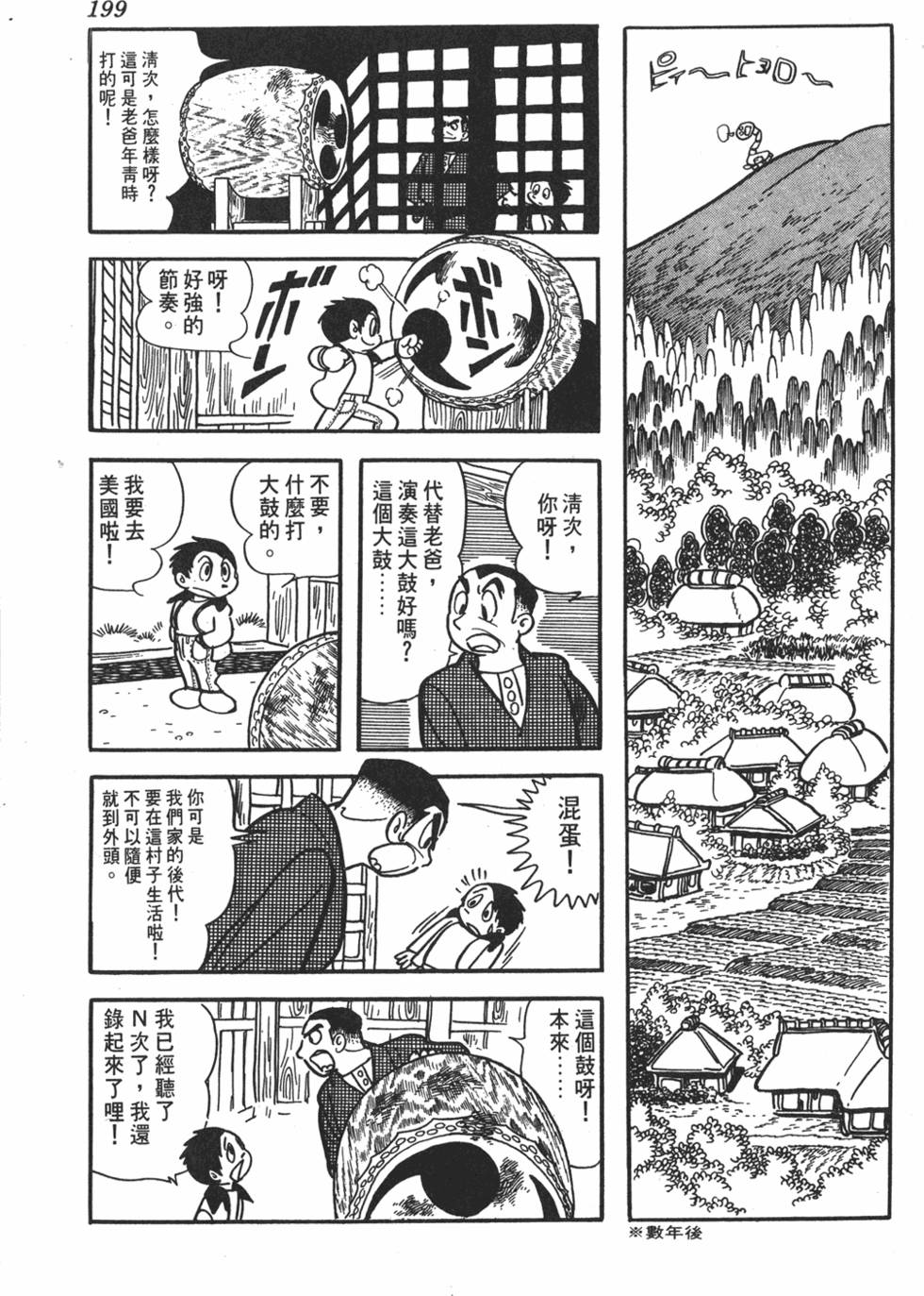 第194页