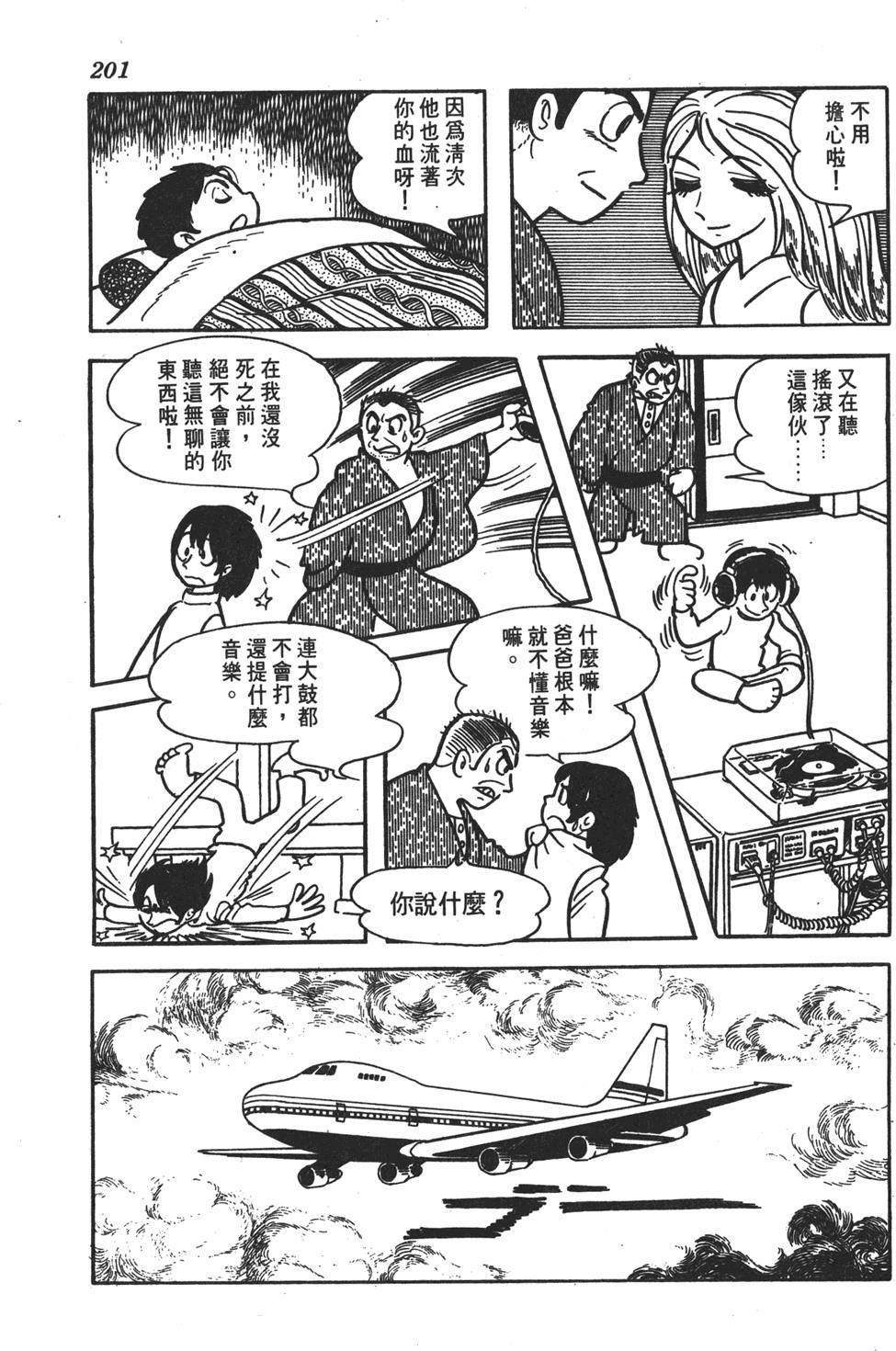 第196页