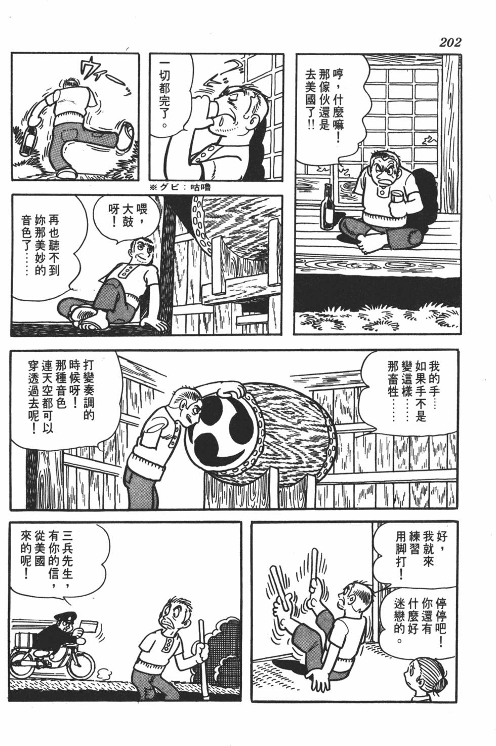 第197页