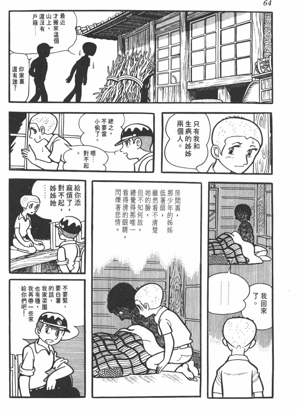 第60页