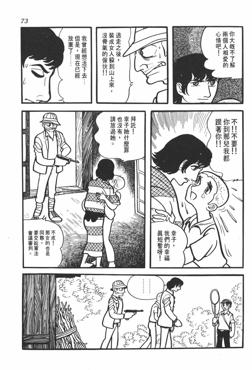 第69页