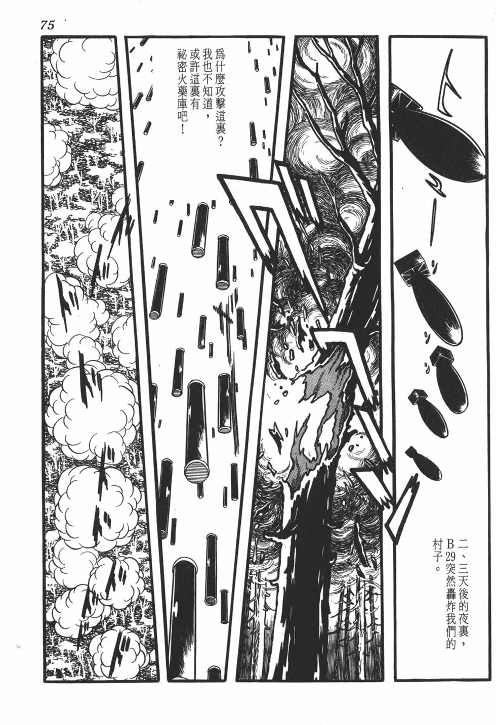 第71页